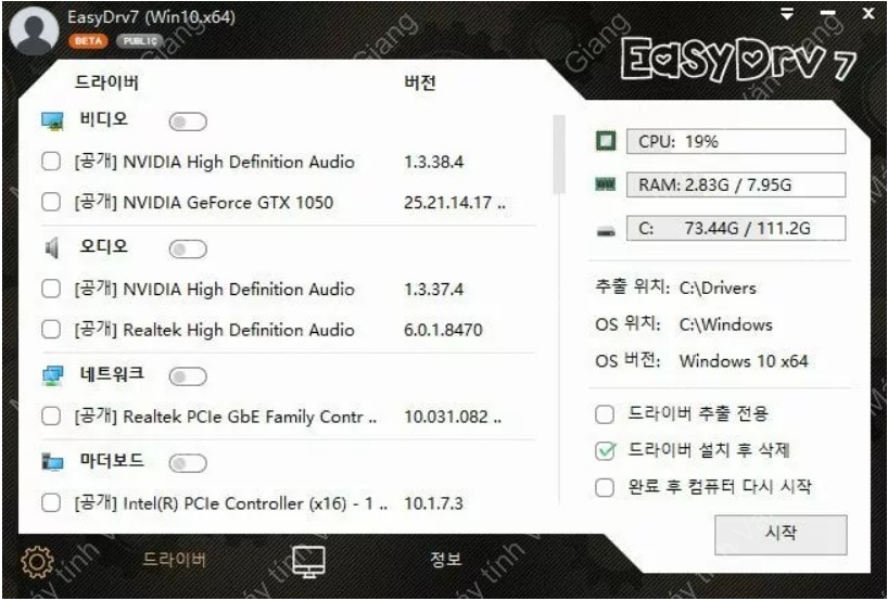 Easy Driver 7.23.1221.1 – Bộ Cài Driver Offline